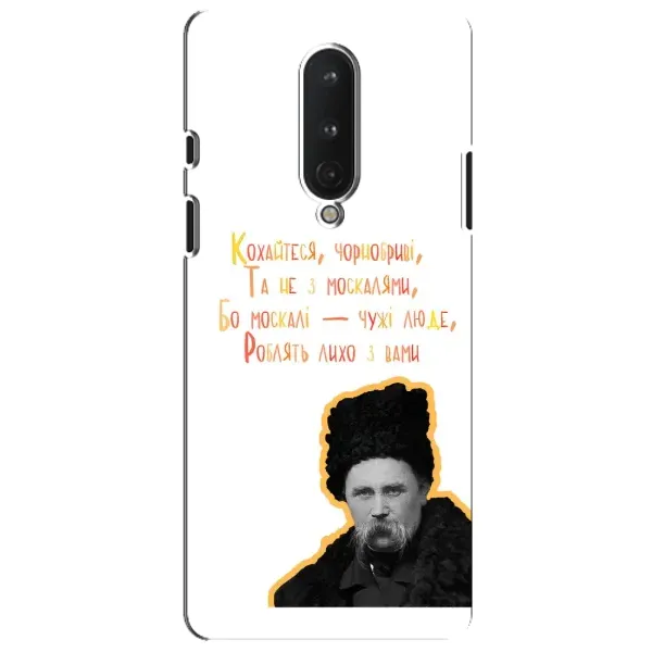 Чехол с принтом «Т.Шевченко» для OnePlus 8 Чехол с принтом «Т.Шевченко» для OnePlus 8