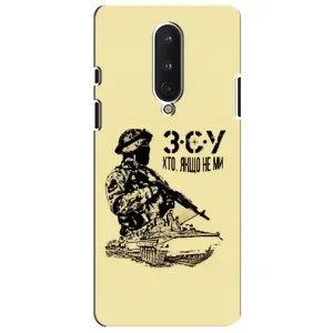 Чехлы с картинкой ЗСУ для OnePlus 8 (AlphaPrint) (З.С.У)