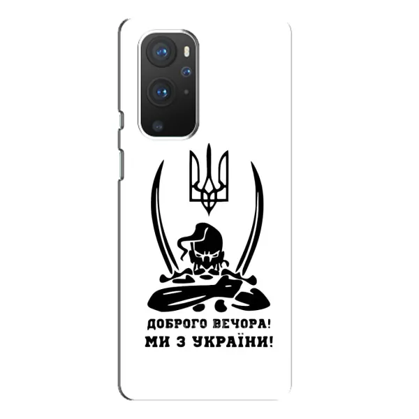 Чохол з принтом «Доброго вечора» для OnePlus 9 Pro Чохол з принтом «Доброго вечора» для OnePlus 9 Pro