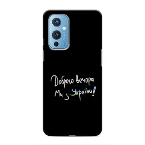 Чохли (Доброго вечора, ми за України) для ВанПлюс 9 (AlphaPrint) (Ми з України)