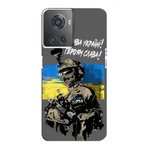 Чехлы с картинкой ЗСУ для OnePlus ACE (10R) (AlphaPrint) (Героям Слава)
