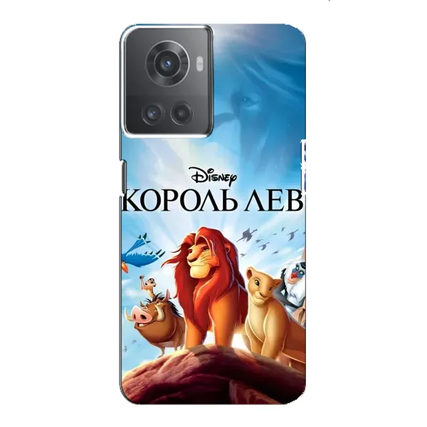 Чохол з принтом «Постер Король Лев» для OnePlus ACE (10R)