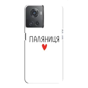 Чохли (Доброго вечора, ми за України) для OnePlus ACE (10R) (AlphaPrint) (Паляниця)