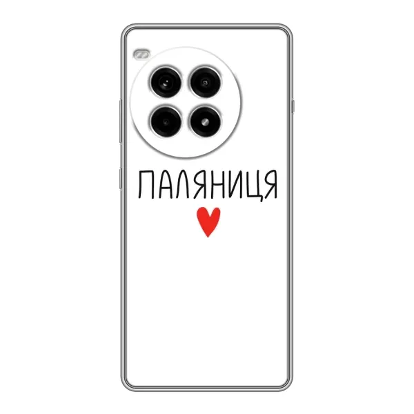 Чохол з принтом «Паляниця» для OnePlus Ace 3 Pro Чохол з принтом «Паляниця» для OnePlus Ace 3 Pro