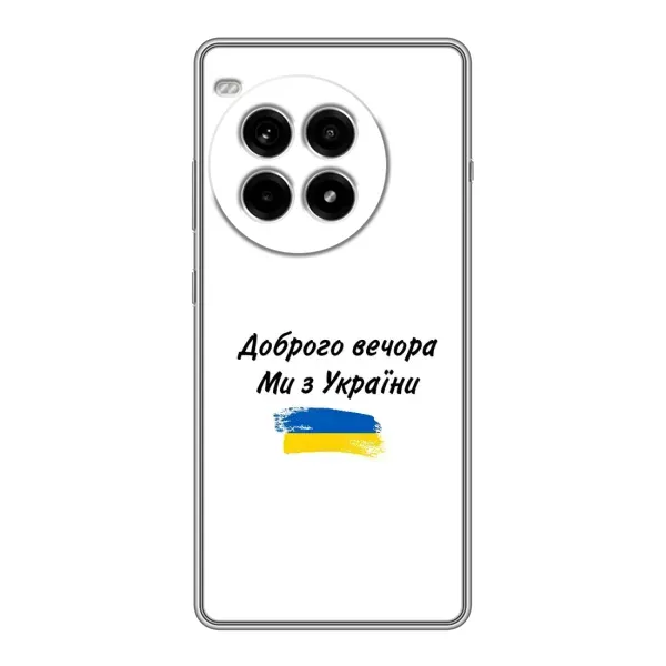 Чохол з принтом «З України» для OnePlus Ace 3 Pro Чохол з принтом «З України» для OnePlus Ace 3 Pro