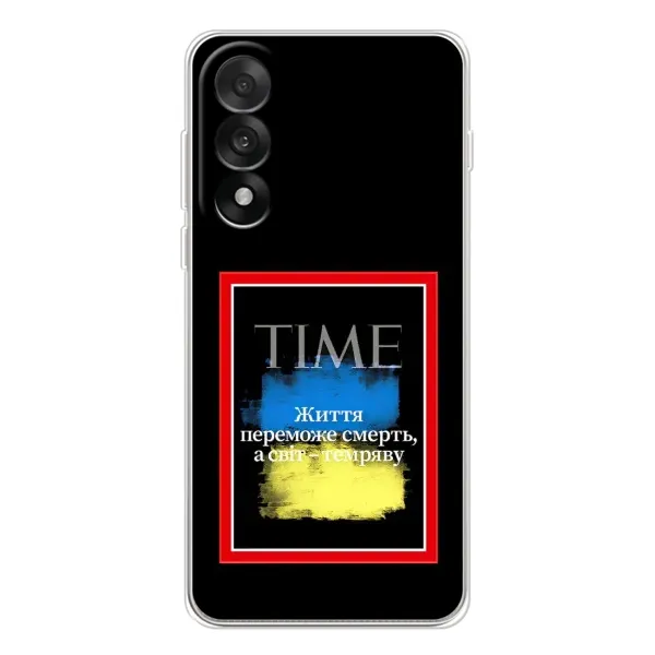 Чохол з принтом «Переможе добро» для OnePlus Ace 5 Ultra