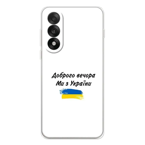 Чохол з принтом «З України» для OnePlus Ace 5 Ultra