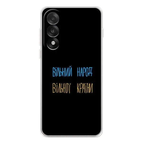 Чохол з принтом «Вільний Народ» для OnePlus Ace 5 Ultra