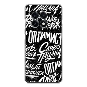 Чехол для 好的。 OnePlus Ace 5 - (AlphaPrint) с печатью (ТОП продаж) (Оптимист)