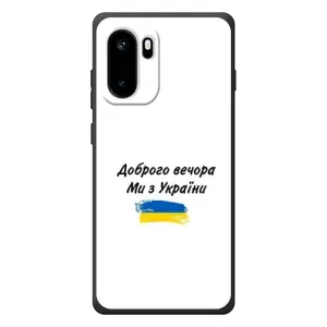Чехлы Доброго вечора, ми за України для ВанПлюс Эйс 6 (AlphaPrint) (С Украины)