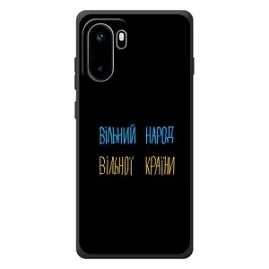 Чехлы Доброго вечора, ми за України для ВанПлюс Эйс 6 (AlphaPrint) (Вільний Народ)