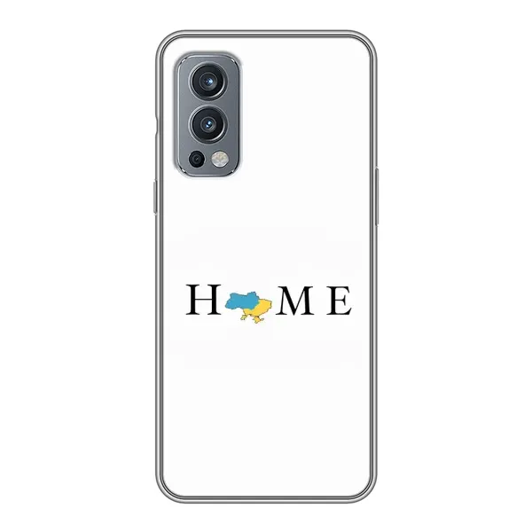 Чохол з принтом «Home» для OnePlus Nord 2