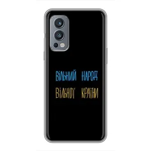 Чохли (Доброго вечора, ми за України) для  . ОнеПлюс Норд 2 . (AlphaPrint) (Вільний Народ)