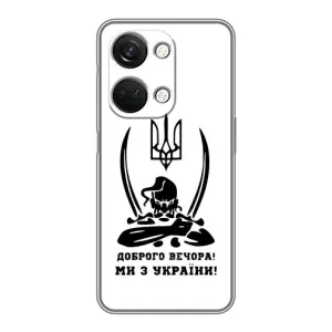 Чехлы Доброго вечора, ми за України для ВанПлас Норд 3 5G (AlphaPrint) (Доброго вечора)