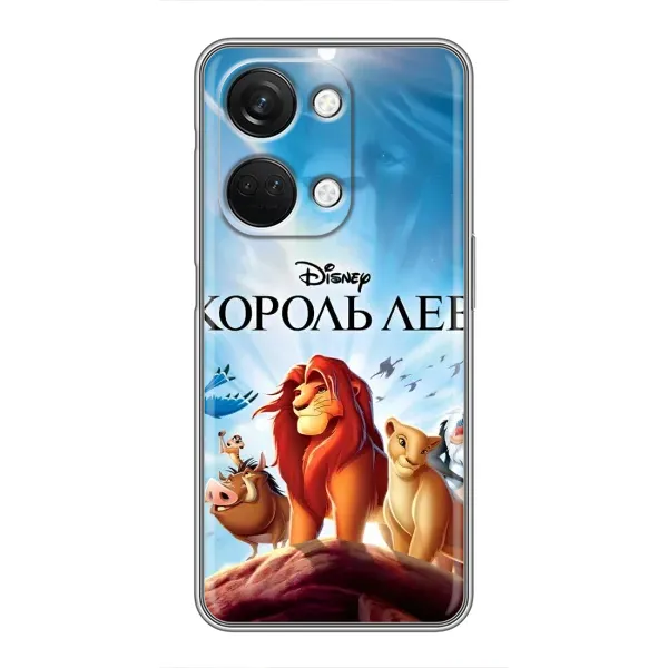 Чехол с принтом «Постер Король Лев» для OnePlus Nord 3 5G