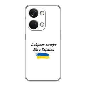 Чехлы Доброго вечора, ми за України для ВанПлас Норд 3 5G (AlphaPrint) (С Украины)