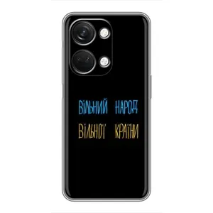 Чехлы Доброго вечора, ми за України для ВанПлас Норд 3 5G (AlphaPrint) (Вільний Народ)