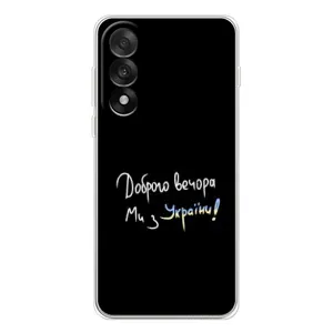 Чохли (Доброго вечора, ми за України) для Норд 5 (AlphaPrint) (Ми з України)