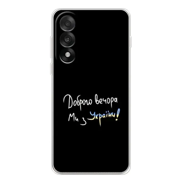 Чохол з принтом «Ми з України» для OnePlus Nord 5