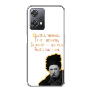 Чехлы для OnePlus Nord CE 2 (5G) (IV2201) с принтом Тараса Шевченко (AlphaPrint) (Т.Шевченко)
