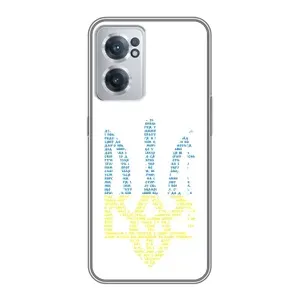 Чехлы для OnePlus Nord CE 2 Lite 5G Укр. Символика (AlphaPrint) (Герб из букв)