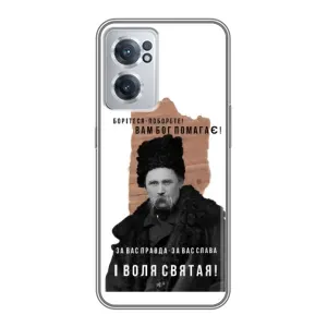 Чехлы для OnePlus Nord CE 2 Lite 5G с принтом Тараса Шевченко (AlphaPrint) (Тарас Шевченко)