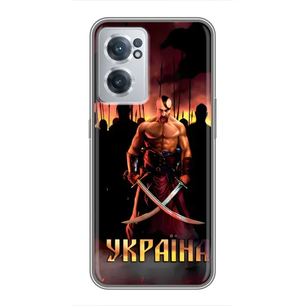 Чехол с принтом «Украина» для OnePlus Nord CE 2 Lite 5G