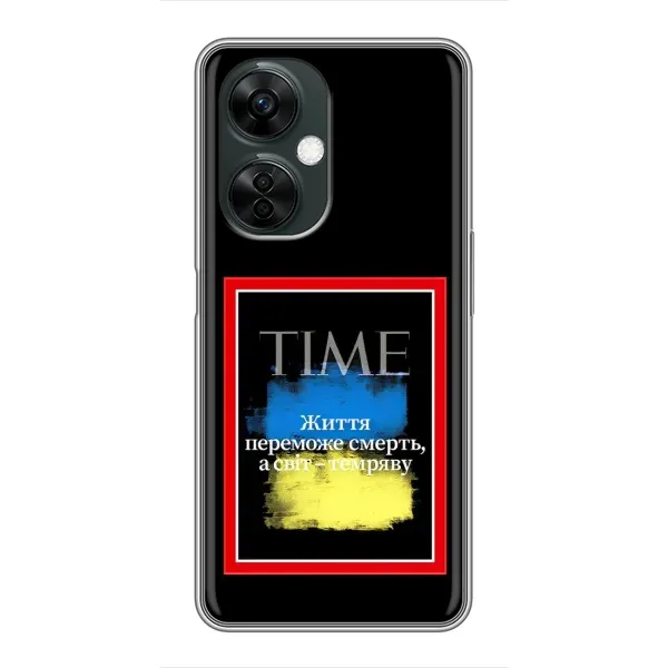 Чехол с принтом «Переможе добро» для OnePlus Nord CE 3 Lite