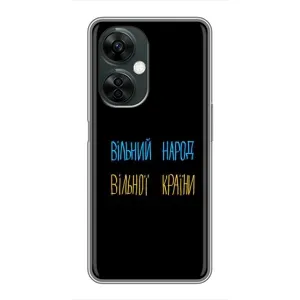 Чехлы Доброго вечора, ми за України для ВанПлас Норд СЕ 3 Лайт (AlphaPrint) (Вільний Народ)