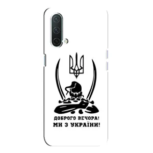 Чехлы Доброго вечора, ми за України для ВанПлас Норд СЕ 5G (AlphaPrint) (Доброго вечора)