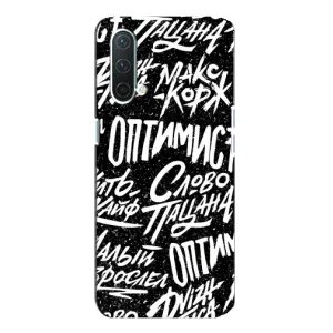 Чохол для OnePlus Норд CE 5G - (AlphaPrint) з принтом (ТОП продажів) (Оптиміст)