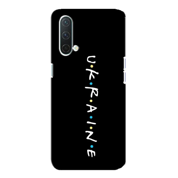 Чехол с принтом «ukraine» для OnePlus Nord CE 5G