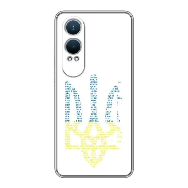 Чохол з принтом «Герб з букв» для OnePlus Nord CE4 Lite
