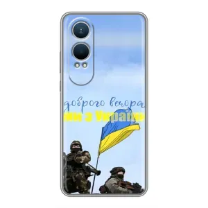 Чехлы Доброго вечора, ми за України для ВанПлас Норд СЕ4 Лайт (AlphaPrint) (Мы с Украины)