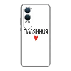 Чехлы Доброго вечора, ми за України для ВанПлас Норд СЕ4 Лайт (AlphaPrint) (Паляниця)