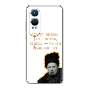 Чехлы для OnePlus Nord CE4 Lite с принтом Тараса Шевченко (AlphaPrint) (Т.Шевченко)