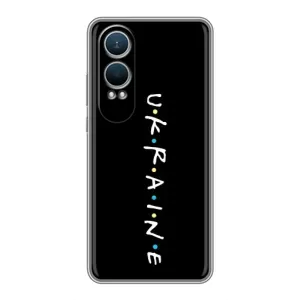 Украинские Чехлы для OnePlus Nord CE4 Lite с картинкой УПА (AlphaPrint) (UKRAINE)