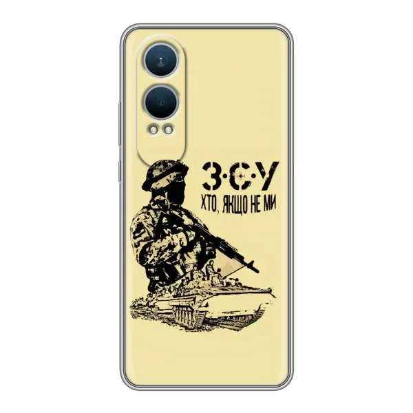 Чохол з принтом «З.С.У» для OnePlus Nord CE4 Lite