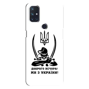 Чехлы Доброго вечора, ми за України для Норд Н10 5G (AlphaPrint) (Доброго вечора)