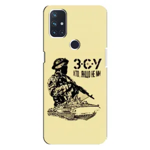 Чехлы с картинкой ЗСУ для OnePlus Nord N100 (AlphaPrint) (З.С.У)