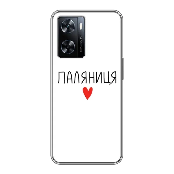 Чохол з принтом «Паляниця» для OnePlus Nord N20 SE Чохол з принтом «Паляниця» для OnePlus Nord N20 SE