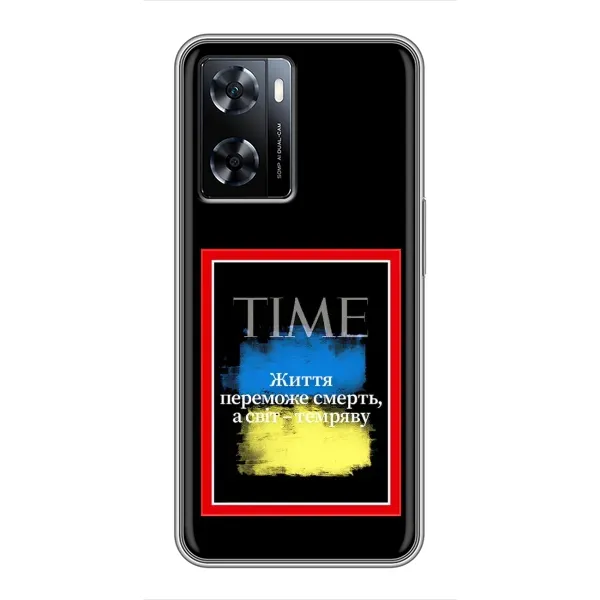 Чехол с принтом «Переможе добро» для OnePlus Nord N20 SE