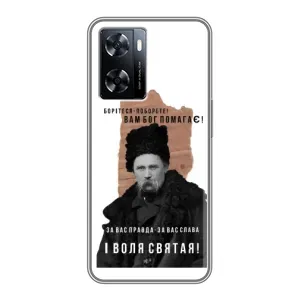 Чехлы для OnePlus Nord N20 SE с принтом Тараса Шевченко (AlphaPrint) (Тарас Шевченко)