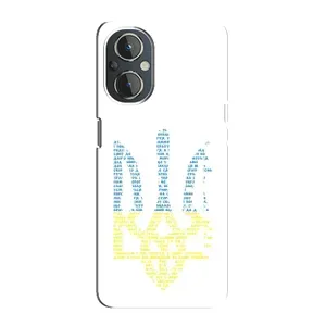 Чехлы для OnePlus Nord N20 Укр. Символика (AlphaPrint) (Герб из букв)