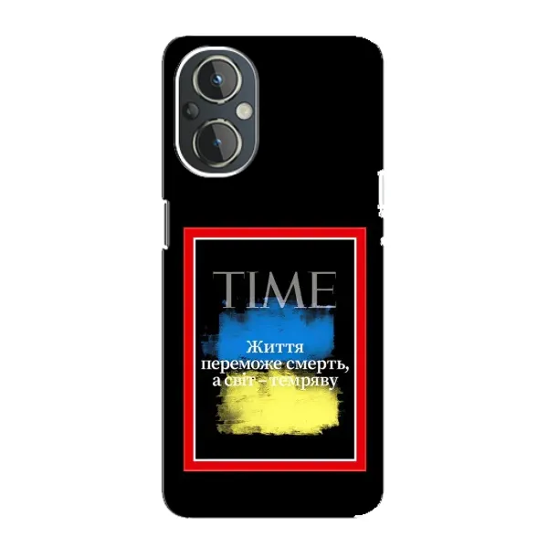 Чехол с принтом «Переможе добро» для OnePlus Nord N20