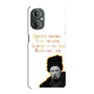 Чехлы для OnePlus Nord N20 с принтом Тараса Шевченко (AlphaPrint) (Т.Шевченко)
