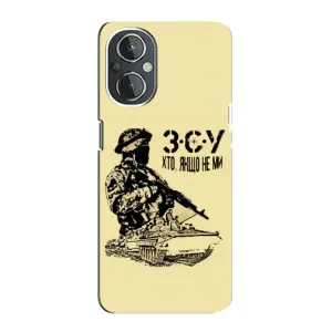 Чехлы с картинкой ЗСУ для OnePlus Nord N20 (AlphaPrint) (З.С.У)