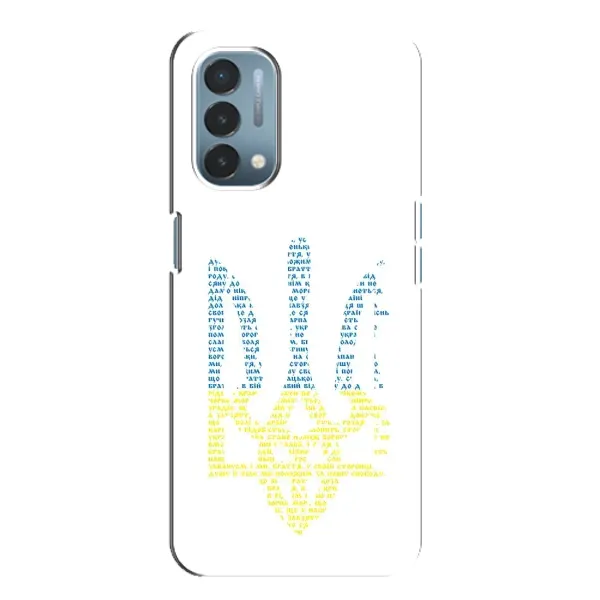 Чехол с принтом «Герб из букв» для OnePlus Nord N200 5G (DE211)