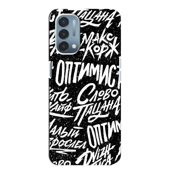 Чехол с принтом «Оптимист» для OnePlus Nord N200 5G (DE211)