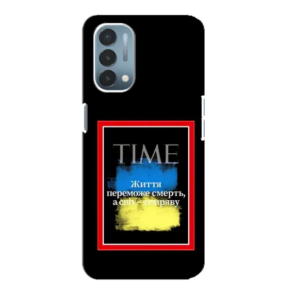 Чехол с принтом «Переможе добро» для OnePlus Nord N200 5G (DE211)